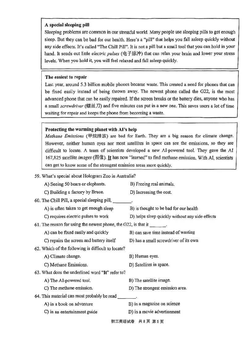 2024届长宁区初三二模英语试卷_0122026上海中考一模二模真题试卷_2025-2012年_3.上海中考英语一模二模（12-24）_二模（12年无音频）_2024年上海市中考英语二模试卷（16区，7区含音频）