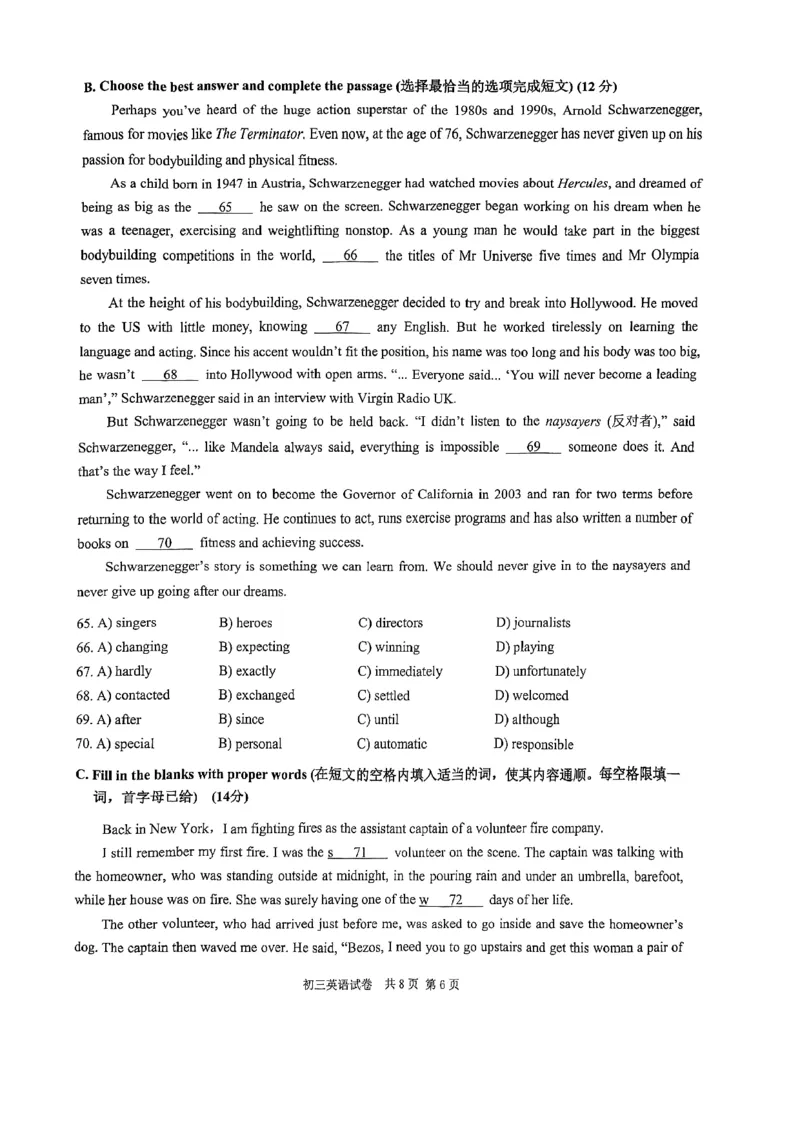 2024届长宁区初三二模英语试卷_0122026上海中考一模二模真题试卷_2025-2012年_3.上海中考英语一模二模（12-24）_二模（12年无音频）_2024年上海市中考英语二模试卷（16区，7区含音频）