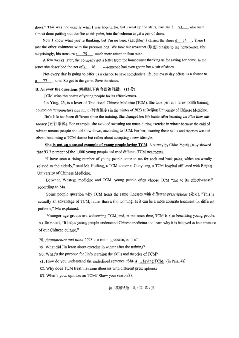 2024届长宁区初三二模英语试卷_0122026上海中考一模二模真题试卷_2025-2012年_3.上海中考英语一模二模（12-24）_二模（12年无音频）_2024年上海市中考英语二模试卷（16区，7区含音频）