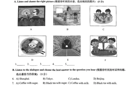 2024届长宁区初三二模英语试卷_0122026上海中考一模二模真题试卷_2025-2012年_3.上海中考英语一模二模（12-24）_二模（12年无音频）_2024年上海市中考英语二模试卷（16区，7区含音频）