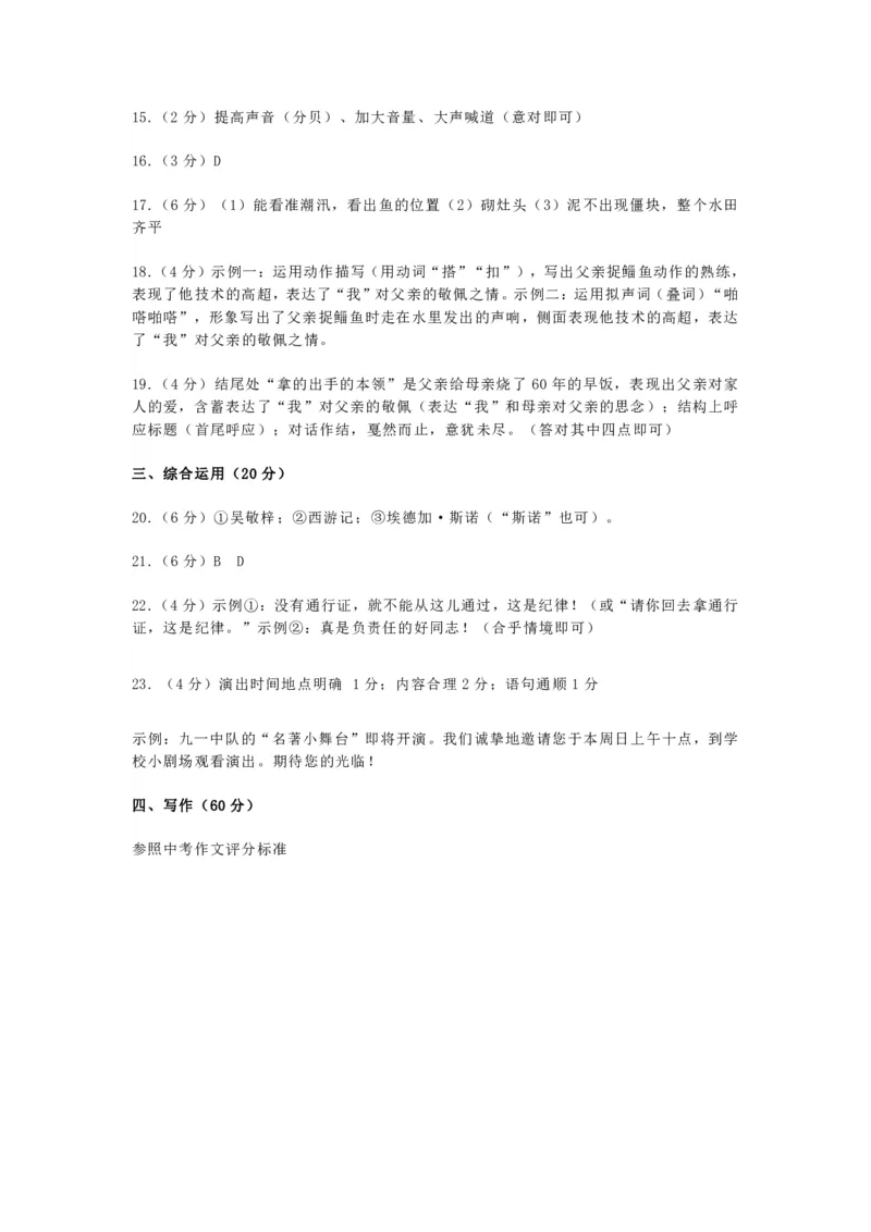 2023上海中考二模浦东语文试卷-答案_0122026上海中考一模二模真题试卷_2025-2012年_1.上海中考语文一模二模（14-24）_二模_2023年上海市中考语文二模试卷（16份）_2023二模试卷