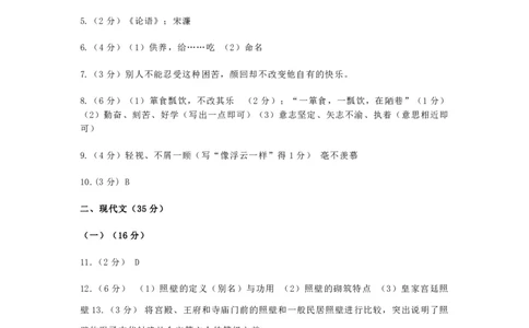 2023上海中考二模浦东语文试卷-答案_0122026上海中考一模二模真题试卷_2025-2012年_1.上海中考语文一模二模（14-24）_二模_2023年上海市中考语文二模试卷（16份）_2023二模试卷