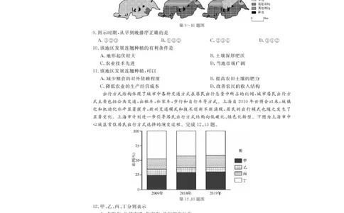 地理_2025年05月试卷_0525浙江省强基联盟2024-2025学年高一下学期5月月考_浙江省强基联盟2024-2025学年高一下学期5月月考地理试题（图片版，含答案）