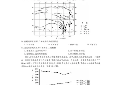 地理_2025年05月试卷_0525浙江省强基联盟2024-2025学年高一下学期5月月考_浙江省强基联盟2024-2025学年高一下学期5月月考地理试题（图片版，含答案）