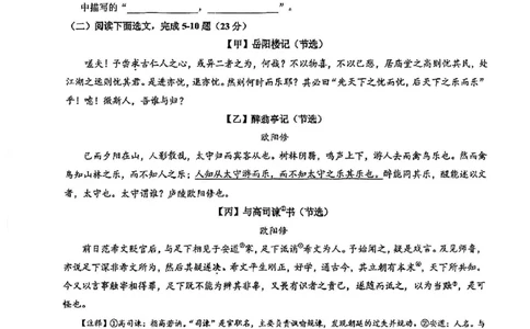 2025届浦东新区初三一模语文试卷_0122026上海中考一模二模真题试卷_2025-2012年_6.2025年上海一模_分科目整理（试卷及答案）英语听力音频在这里_语文