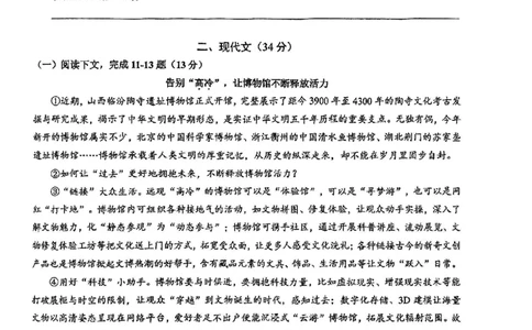 2025届浦东新区初三一模语文试卷_0122026上海中考一模二模真题试卷_2025-2012年_6.2025年上海一模_分科目整理（试卷及答案）英语听力音频在这里_语文