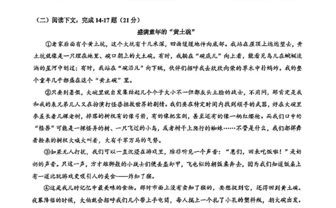 2025届浦东新区初三一模语文试卷_0122026上海中考一模二模真题试卷_2025-2012年_6.2025年上海一模_分科目整理（试卷及答案）英语听力音频在这里_语文