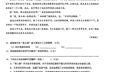 2025届浦东新区初三一模语文试卷_0122026上海中考一模二模真题试卷_2025-2012年_6.2025年上海一模_分科目整理（试卷及答案）英语听力音频在这里_语文