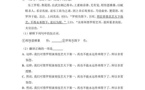 上海市嘉定、宝山区2016年中考（二模）学科质量检测语文试题及答案（word解析版）_0122026上海中考一模二模真题试卷_2025-2012年_1.上海中考语文一模二模（14-24）_二模