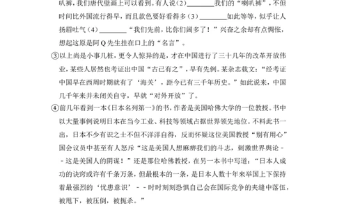 上海市嘉定、宝山区2016年中考（二模）学科质量检测语文试题及答案（word解析版）_0122026上海中考一模二模真题试卷_2025-2012年_1.上海中考语文一模二模（14-24）_二模