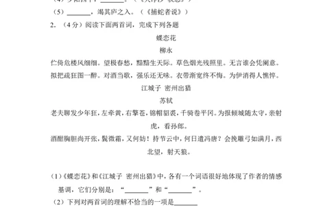 上海市长宁区2014年中考（二模）学科质量检测语文试题及答案（word解析版）_0122026上海中考一模二模真题试卷_2025-2012年_1.上海中考语文一模二模（14-24）_二模