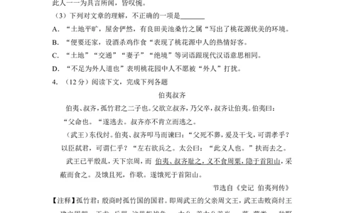 上海市长宁区2014年中考（二模）学科质量检测语文试题及答案（word解析版）_0122026上海中考一模二模真题试卷_2025-2012年_1.上海中考语文一模二模（14-24）_二模