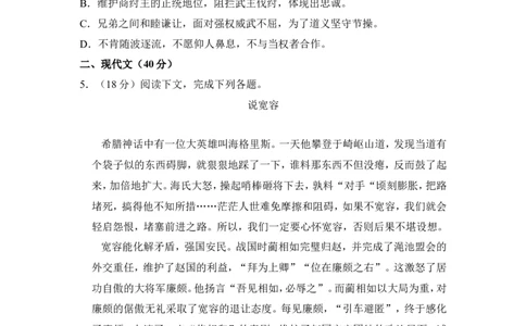上海市长宁区2014年中考（二模）学科质量检测语文试题及答案（word解析版）_0122026上海中考一模二模真题试卷_2025-2012年_1.上海中考语文一模二模（14-24）_二模