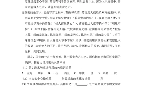 上海市长宁区2014年中考（二模）学科质量检测语文试题及答案（word解析版）_0122026上海中考一模二模真题试卷_2025-2012年_1.上海中考语文一模二模（14-24）_二模