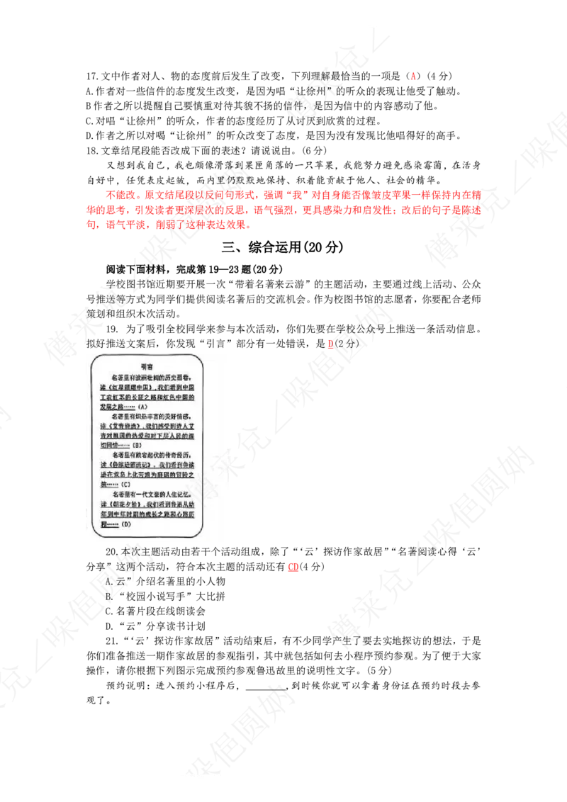 2025年奉贤区初三一模语文试卷及答案（参考）_0122026上海中考一模二模真题试卷_2025-2012年_6.2025年上海一模_分科目整理（试卷及答案）英语听力音频在这里_语文_答案
