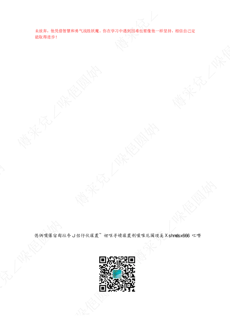 2025年奉贤区初三一模语文试卷及答案（参考）_0122026上海中考一模二模真题试卷_2025-2012年_6.2025年上海一模_分科目整理（试卷及答案）英语听力音频在这里_语文_答案