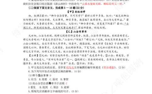 2025年奉贤区初三一模语文试卷及答案（参考）_0122026上海中考一模二模真题试卷_2025-2012年_6.2025年上海一模_分科目整理（试卷及答案）英语听力音频在这里_语文_答案