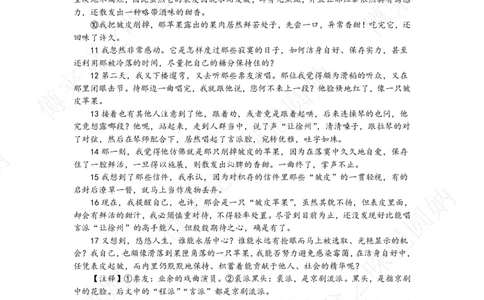 2025年奉贤区初三一模语文试卷及答案（参考）_0122026上海中考一模二模真题试卷_2025-2012年_6.2025年上海一模_分科目整理（试卷及答案）英语听力音频在这里_语文_答案