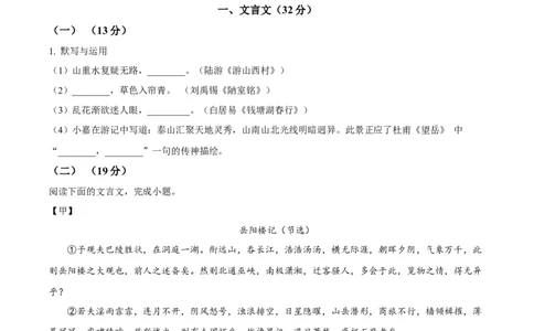 上海嘉定初三一模语文试卷（原卷版）_0122026上海中考一模二模真题试卷_2026年上海一模_上海1500初中高中试卷_嘉定区