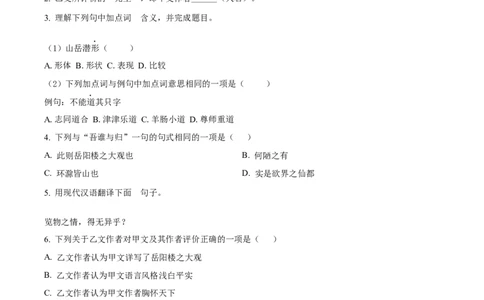 上海嘉定初三一模语文试卷（原卷版）_0122026上海中考一模二模真题试卷_2026年上海一模_上海1500初中高中试卷_嘉定区