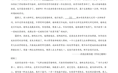 上海嘉定初三一模语文试卷（原卷版）_0122026上海中考一模二模真题试卷_2026年上海一模_上海1500初中高中试卷_嘉定区