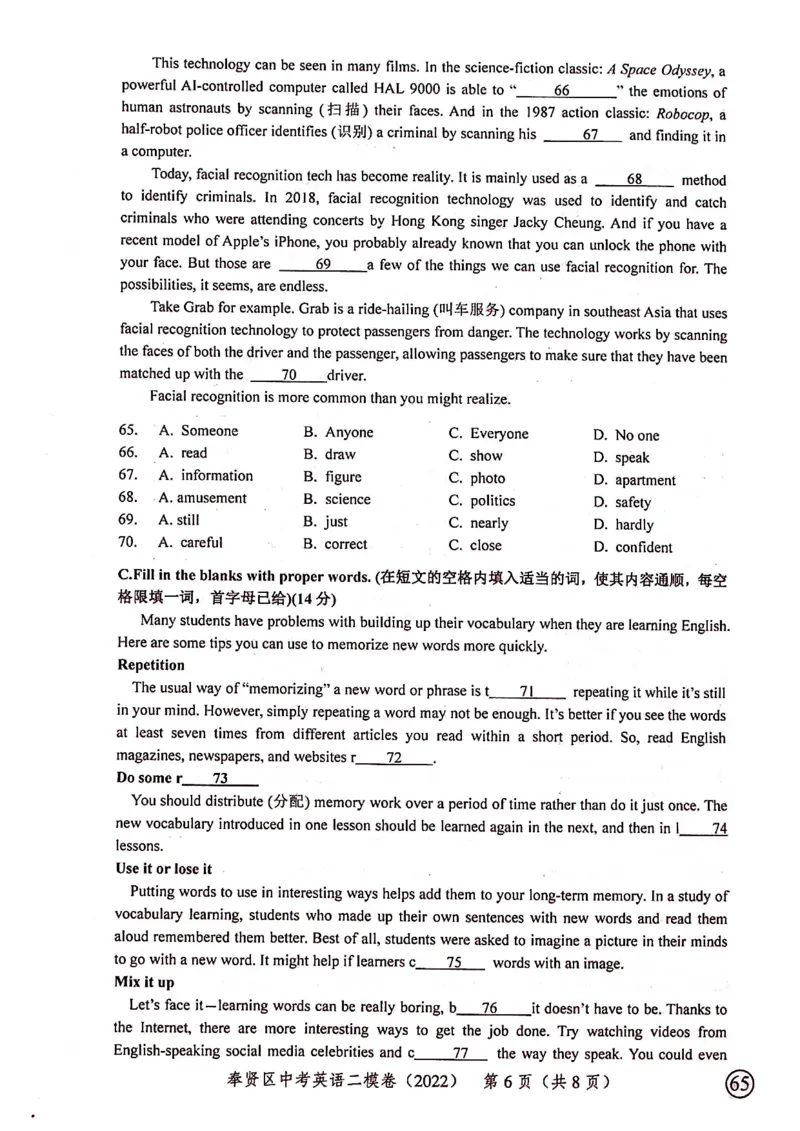 上海市奉贤区2022届九年级6月质量调研（二模）英语试卷（PDF扫描版）_0122026上海中考一模二模真题试卷_2025-2012年_3.上海中考英语一模二模（12-24）_二模（12年无音频）