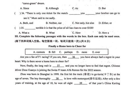 上海市奉贤区2022届九年级6月质量调研（二模）英语试卷（PDF扫描版）_0122026上海中考一模二模真题试卷_2025-2012年_3.上海中考英语一模二模（12-24）_二模（12年无音频）