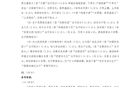 四川省南充高级中学2024-2025学年高一下学期期中考试地理南充高中高2024级高一下期中期考试地理试题（参考答案及评分细则）_2025年04月试卷