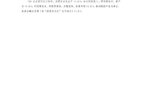 四川省南充高级中学2024-2025学年高一下学期期中考试地理南充高中高2024级高一下期中期考试地理试题（参考答案及评分细则）_2025年04月试卷