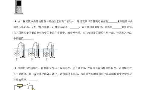 2022年上海市杨浦区中考一模（2021-2022学年九年级上学期期末质量检测物理试卷）物理试题（原卷版）_0122026上海中考一模二模真题试卷_2025-2012年_4.上海中考物理一模二模（14-24）_一模