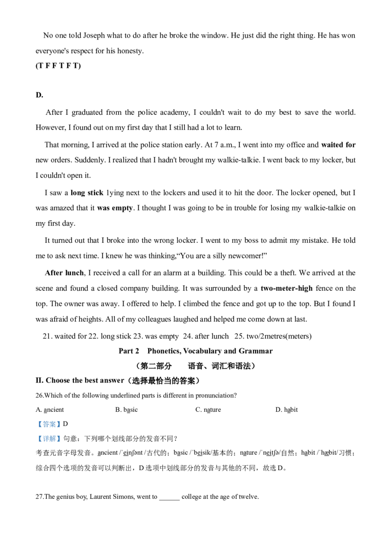 2020年上海市崇明区中考二模英语试题（解析版+听力原文）_0122026上海中考一模二模真题试卷_2025-2012年_3.上海中考英语一模二模（12-24）_二模（12年无音频）