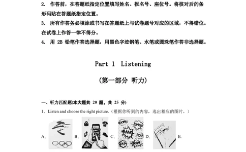 上海专用03-2022年中考英语45天火线冲刺抢分卷03（原卷版）_0122026上海中考一模二模真题试卷_2025-2012年_3.上海中考英语一模二模（12-24）_二模（12年无音频）
