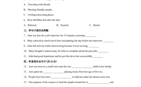 上海专用03-2022年中考英语45天火线冲刺抢分卷03（原卷版）_0122026上海中考一模二模真题试卷_2025-2012年_3.上海中考英语一模二模（12-24）_二模（12年无音频）