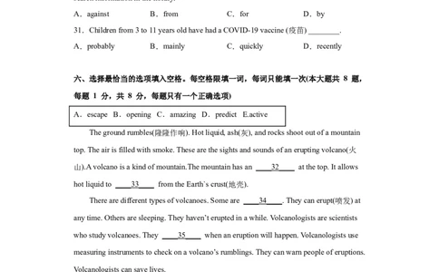 上海专用03-2022年中考英语45天火线冲刺抢分卷03（原卷版）_0122026上海中考一模二模真题试卷_2025-2012年_3.上海中考英语一模二模（12-24）_二模（12年无音频）