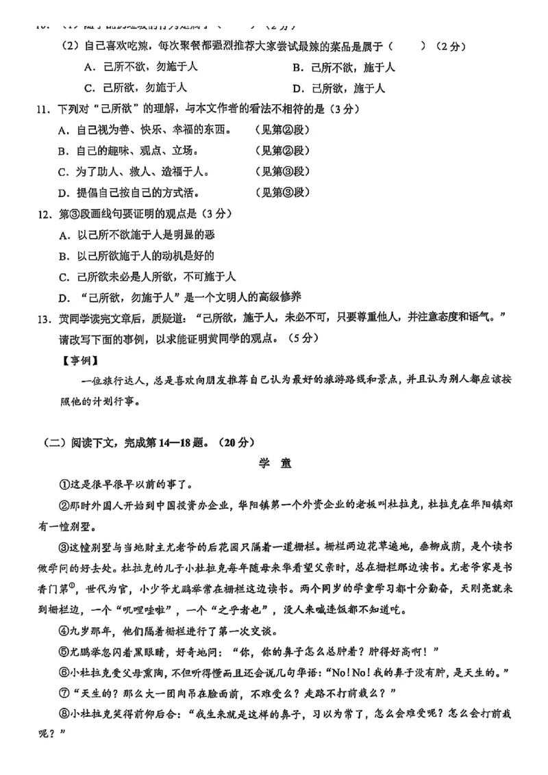 2025黄浦区初三一模语文试卷_0122026上海中考一模二模真题试卷_2025-2012年_6.2025年上海一模_分科目整理（试卷及答案）英语听力音频在这里_语文