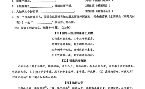 2025黄浦区初三一模语文试卷_0122026上海中考一模二模真题试卷_2025-2012年_6.2025年上海一模_分科目整理（试卷及答案）英语听力音频在这里_语文