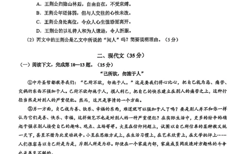 2025黄浦区初三一模语文试卷_0122026上海中考一模二模真题试卷_2025-2012年_6.2025年上海一模_分科目整理（试卷及答案）英语听力音频在这里_语文