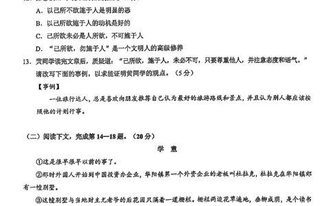 2025黄浦区初三一模语文试卷_0122026上海中考一模二模真题试卷_2025-2012年_6.2025年上海一模_分科目整理（试卷及答案）英语听力音频在这里_语文