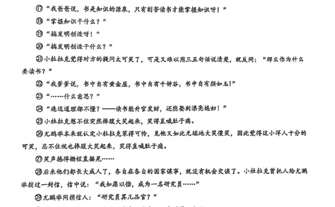 2025黄浦区初三一模语文试卷_0122026上海中考一模二模真题试卷_2025-2012年_6.2025年上海一模_分科目整理（试卷及答案）英语听力音频在这里_语文