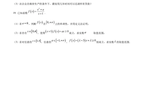四川省眉山市仁寿县协作体2024-2025学年高一上学期11月期中联考数学试题Word版无答案_2024年12月试卷_1224四川省眉山市仁寿县协作体2024-2025学年高一上学期11月期中联考