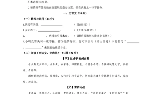 2024年上海市浦东新区中考二模语文试题_0122026上海中考一模二模真题试卷_2025-2012年_1.上海中考语文一模二模（14-24）_二模_2024年上海市中考语文二模试卷（16区）