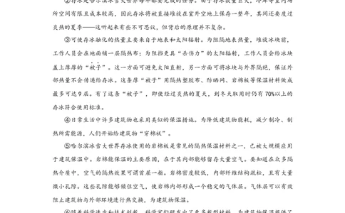 2024年上海市浦东新区中考二模语文试题_0122026上海中考一模二模真题试卷_2025-2012年_1.上海中考语文一模二模（14-24）_二模_2024年上海市中考语文二模试卷（16区）