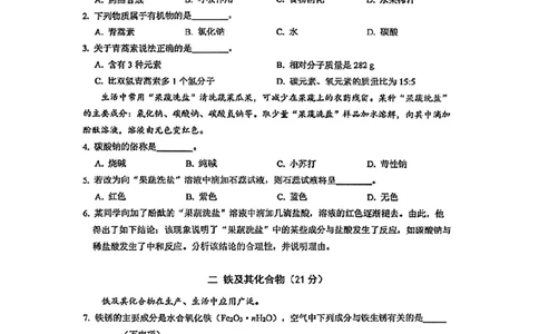2026届嘉定区初三二模综合试卷（化学部分）_0122026上海中考一模二模真题试卷_2026上海二模更新中1_嘉定