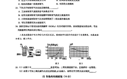 2026届嘉定区初三二模综合试卷（化学部分）_0122026上海中考一模二模真题试卷_2026上海二模更新中1_嘉定