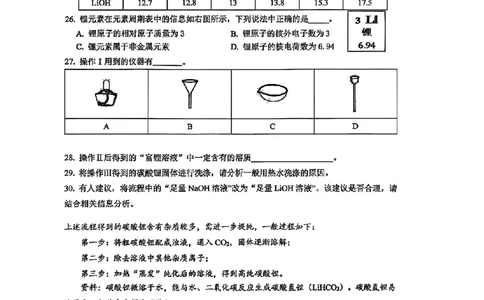 2026届嘉定区初三二模综合试卷（化学部分）_0122026上海中考一模二模真题试卷_2026上海二模更新中1_嘉定