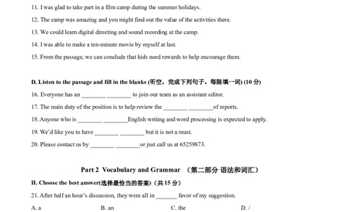 上海市虹口区2020-2021学年九年级上学期期末（一模）英语试题（原卷版）_0122026上海中考一模二模真题试卷_2025-2012年_3.上海中考英语一模二模（12-24）_一模