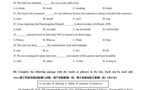 上海市虹口区2020-2021学年九年级上学期期末（一模）英语试题（原卷版）_0122026上海中考一模二模真题试卷_2025-2012年_3.上海中考英语一模二模（12-24）_一模