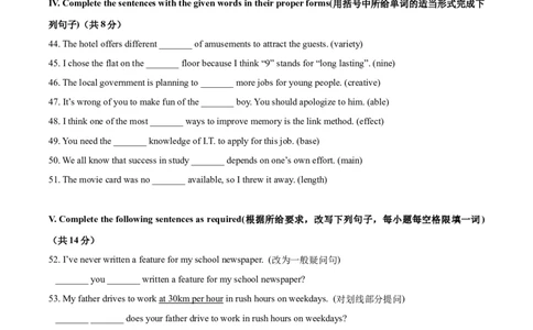 上海市虹口区2020-2021学年九年级上学期期末（一模）英语试题（原卷版）_0122026上海中考一模二模真题试卷_2025-2012年_3.上海中考英语一模二模（12-24）_一模