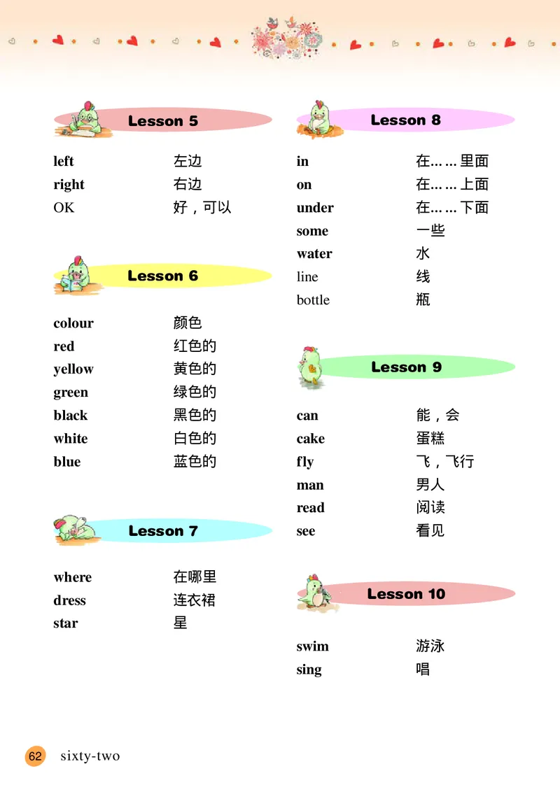 义务教育教科书&middot;英语（三年级起点）三年级下册_电子课本_小学电子课本_03英语_接力版（三年级起点）