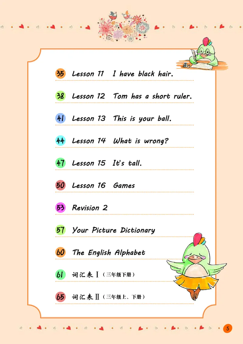 义务教育教科书&middot;英语（三年级起点）三年级下册_电子课本_小学电子课本_03英语_接力版（三年级起点）